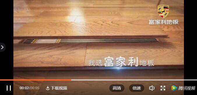 熱烈慶祝富家利上央視，大品牌，新起點